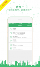 枫车门店 v9.70 安卓下载软件 截图