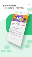 枫车门店 v9.70 安卓下载软件 截图