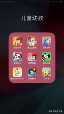 六年点辅 v3.0.0 安卓下载软件免费 截图