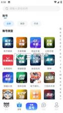 有号玩 v1.4.2 app下载免费 截图