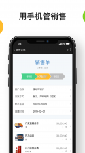 众流生意 v6.6.260922 安卓下载软件 截图