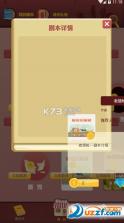 剧本戏 v2.3.3 安卓下载软件 截图