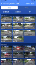 向维记录仪 v20260910_v2.7.5_cw 下载免费 截图