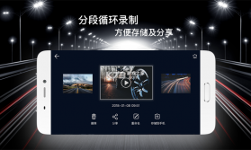 向维记录仪 v20260910_v2.7.5_cw 下载免费 截图