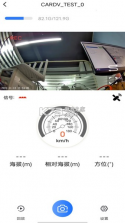 向维记录仪 v20260910_v2.7.5_cw 下载免费 截图