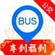 车来了iOS版下载v7.6.2