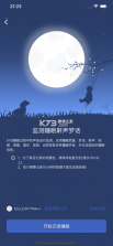 康一康 v1.7.25 下载官方版 截图