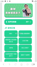 康一康 v1.7.25 下载官方版 截图