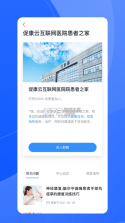 康一康 v1.7.25 下载官方版 截图