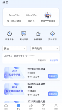橙舟课堂 v2.2.5 安卓下载软件 截图