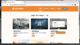 橙舟课堂 v2.2.5 安卓下载软件 截图