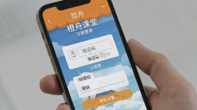 橙舟课堂 v2.2.5 安卓下载软件 截图