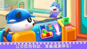 奇妙的职业(宝宝巴士百变职业) v9.92.59.08 下载官方版 截图
