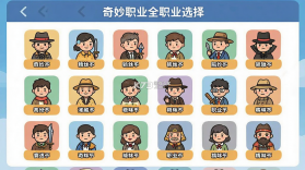 奇妙的职业(宝宝巴士百变职业) v9.92.59.08 下载官方版 截图