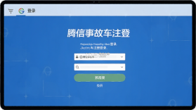 腾信事故车 v10.1.47 下载手机版 截图