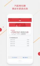 腾信事故车 v10.1.47 下载手机版 截图