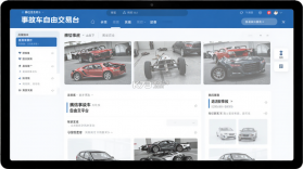 腾信事故车 v10.1.47 下载手机版 截图