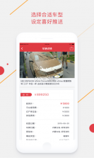 腾信事故车 v10.1.47 下载手机版 截图