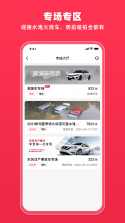 腾信事故车 v10.1.47 下载手机版 截图