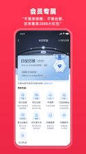 腾信事故车 v10.1.47 下载手机版 截图