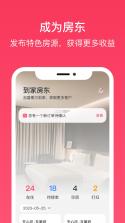 榭尔 v2.5.5 官方app下载安装 截图
