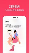 榭尔 v2.5.5 官方app下载安装 截图