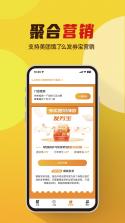 小店掌柜 v2.8.0 安卓下载软件 截图