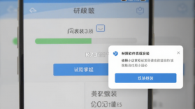 小店掌柜 v2.8.0 安卓下载软件 截图