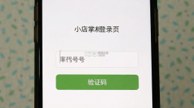 小店掌柜 v2.8.0 安卓下载软件 截图