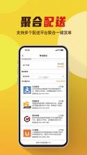 小店掌柜 v2.8.0 安卓下载软件 截图