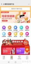 小店掌柜 v2.8.0 安卓下载软件 截图