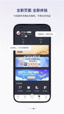中国联合航空 v10.10.18 安卓下载软件的app 截图