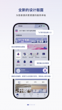 中国联合航空 v10.10.18 安卓下载软件的app 截图