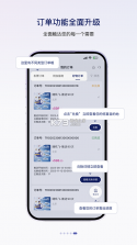 中国联合航空 v10.10.18 安卓下载软件的app 截图
