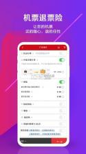 中国联合航空 v10.10.18 安卓下载软件的app 截图