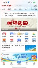 涪江观察 v7.1.4 app下载免费 截图