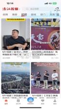 涪江观察 v7.1.4 app下载免费 截图