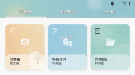 醒文 v1.3.4 安卓下载软件 截图