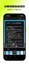 醒文 v1.3.4 安卓下载软件 截图