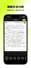 醒文 v1.3.4 安卓下载软件 截图