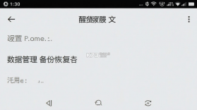 醒文 v1.3.4 安卓下载软件 截图