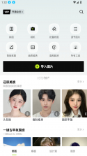 醒文 v1.3.4 安卓下载软件 截图