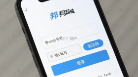 邦购商城 v7.2.17 下载手机版 截图