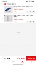 邦购商城 v7.2.17 下载手机版 截图