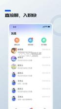 鲸才招聘 v2.1.0 下载免费 截图