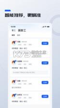 鲸才招聘 v2.1.0 下载免费 截图