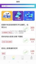 鲸才招聘 v2.1.0 下载免费 截图