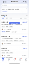 鲸才招聘 v2.1.0 下载免费 截图
