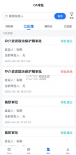 鲸才招聘 v2.1.0 下载免费 截图