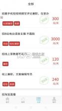 鲸才招聘 v2.1.0 下载免费 截图